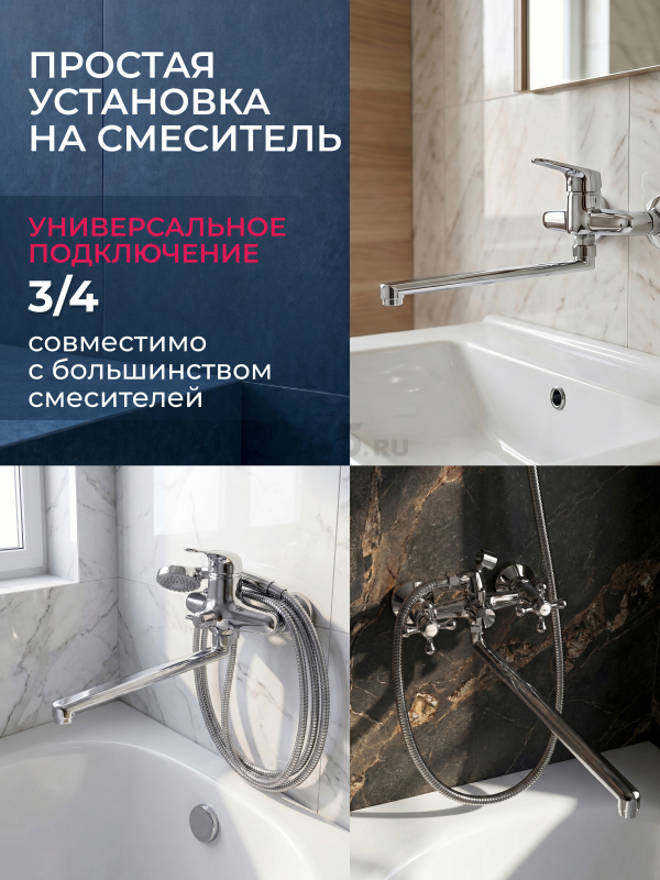 Излив для смесителя L-образный 40 см ECONOCE (EC0531-40) - Фото 4