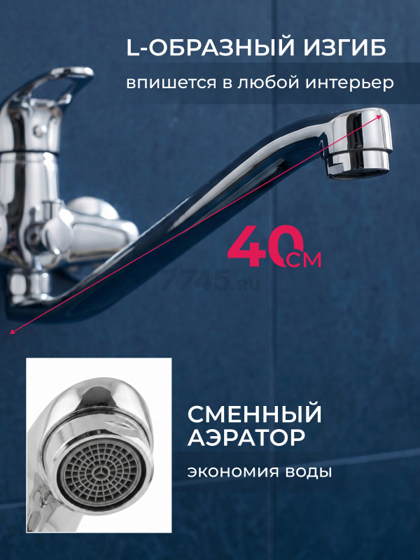 Излив для смесителя L-образный 40 см ECONOCE (EC0521-40) - Фото 3