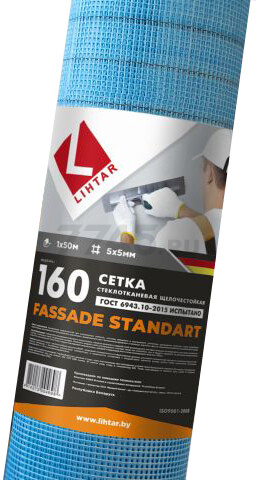 Стеклосетка штукатурная 5х5 мм 1х50 м 160 гр/м2 синяя 1200H LIHTAR Fassade Standart (4814273004698)