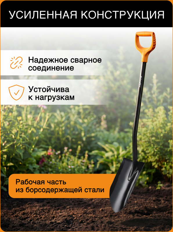 Лопата штыковая FISKARS XL Blade (1067516) - Фото 3