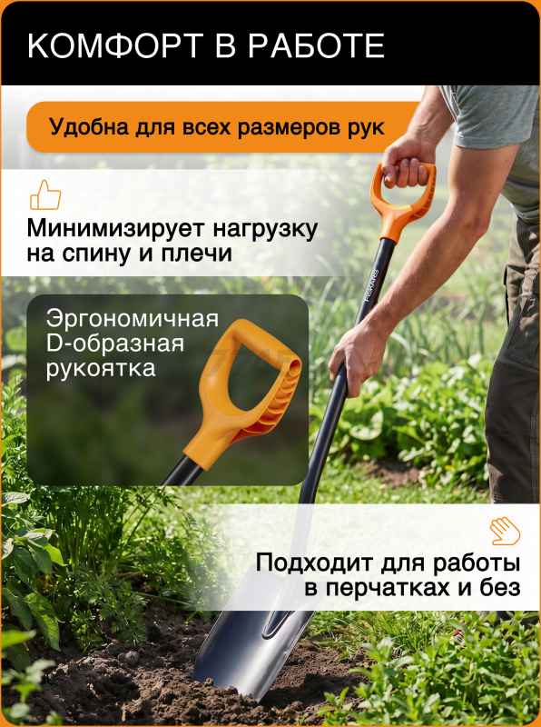 Лопата штыковая FISKARS XL Blade (1067516) - Фото 4