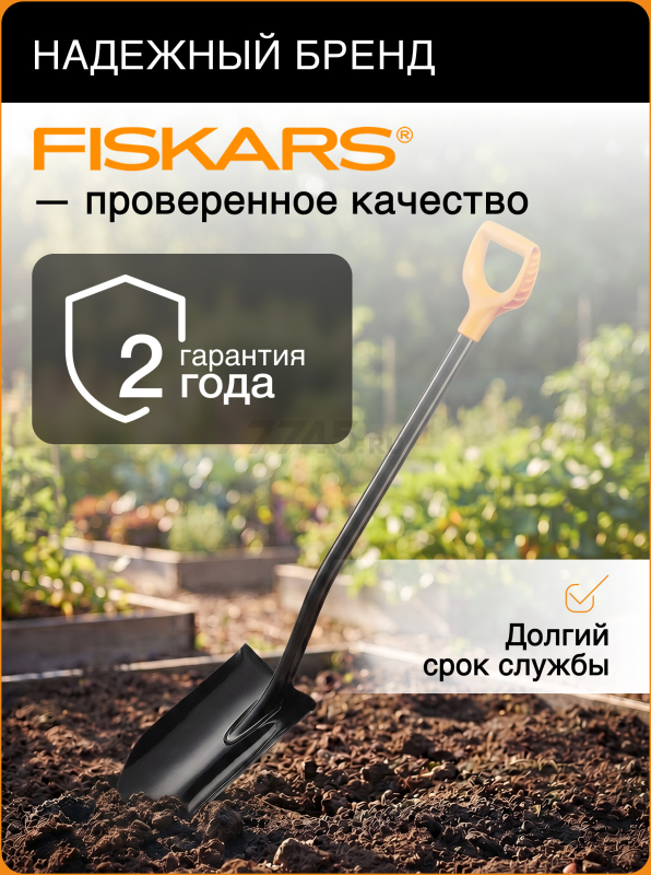 Лопата штыковая FISKARS XL Blade (1067516) - Фото 6