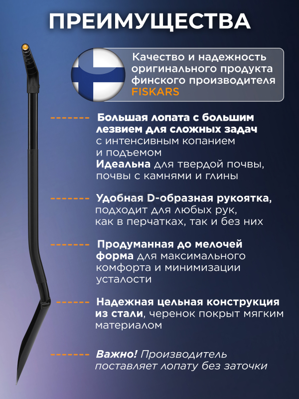 Лопата штыковая FISKARS Ergonomic Pro XL (1066707) - Фото 2
