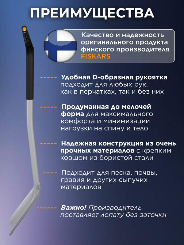 Лопата совковая FISKARS Xact телескопическая (1066734) - Фото 3