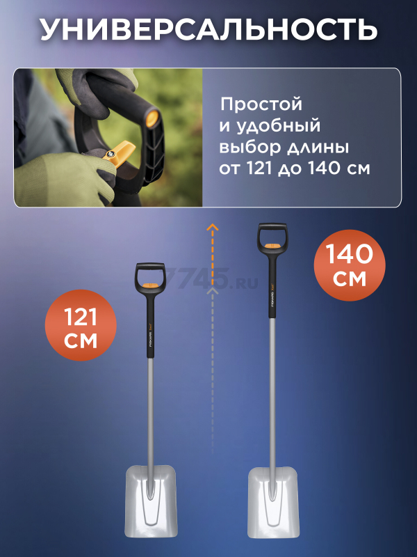 Лопата совковая FISKARS Xact телескопическая (1066734) - Фото 2