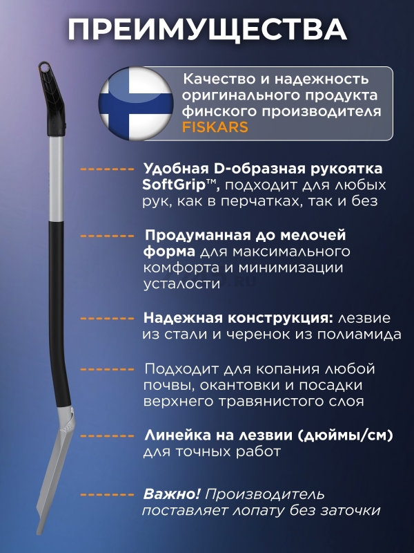Лопата штыковая FISKARS Xact (1066730) - Фото 2