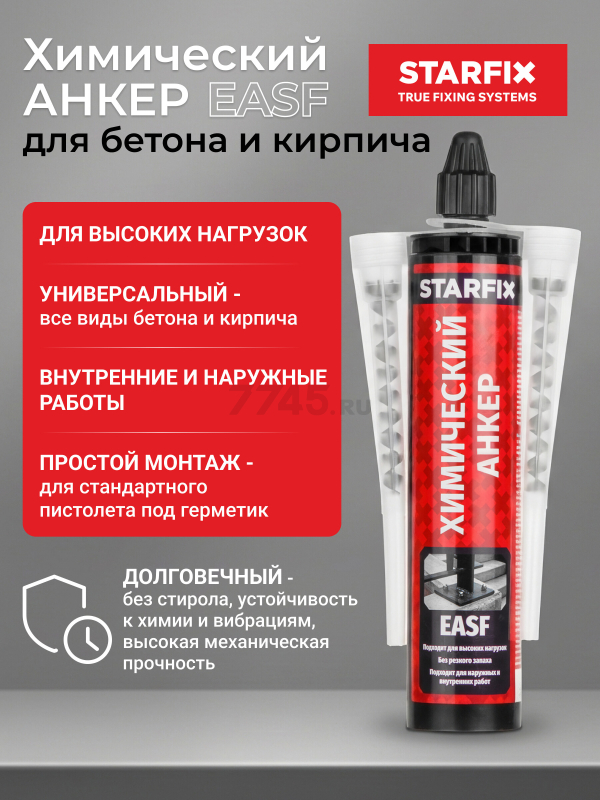 Анкер химический STARFIX EASF 300 мл (SM-66658-1) - Фото 2