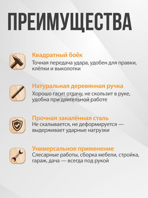 Молоток слесарный 0,2 кг STARTUL Master (ST2001-02) - Фото 2