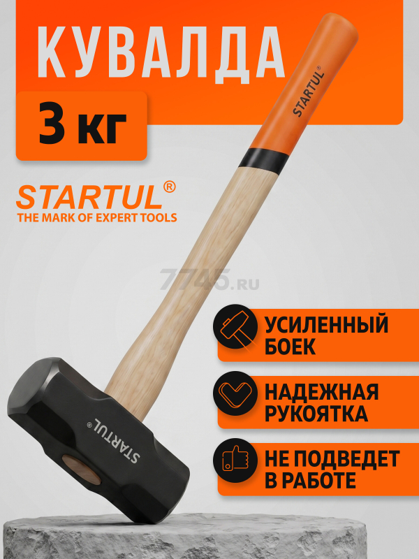Кувалда 3 кг STARTUL Master (ST2006-03)
