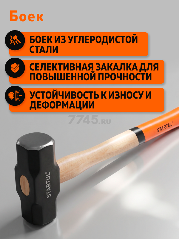 Кувалда 3 кг STARTUL Master (ST2006-03) - Фото 4