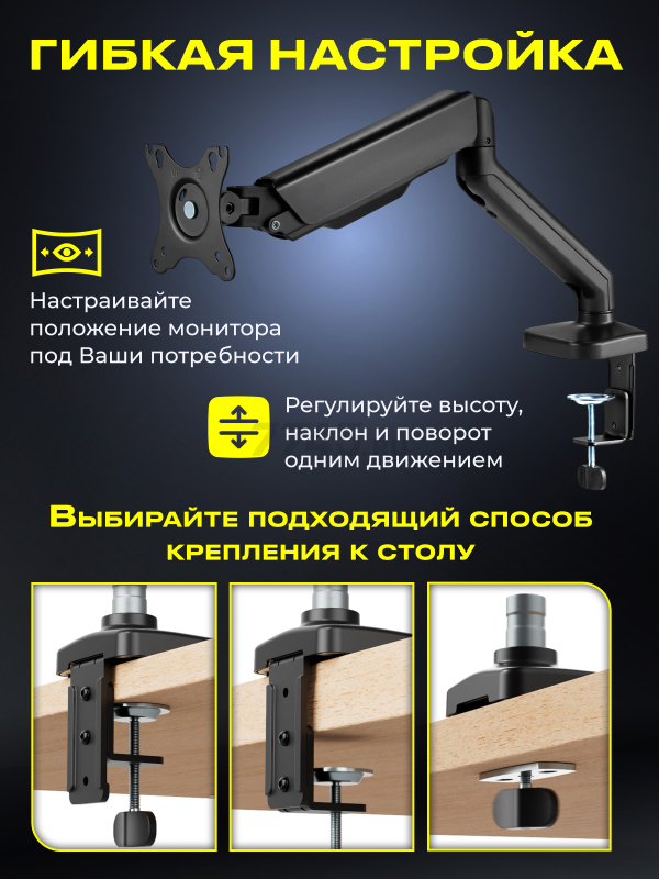 Кронштейн для монитора KEIZEN KZ-20396116 - Фото 2