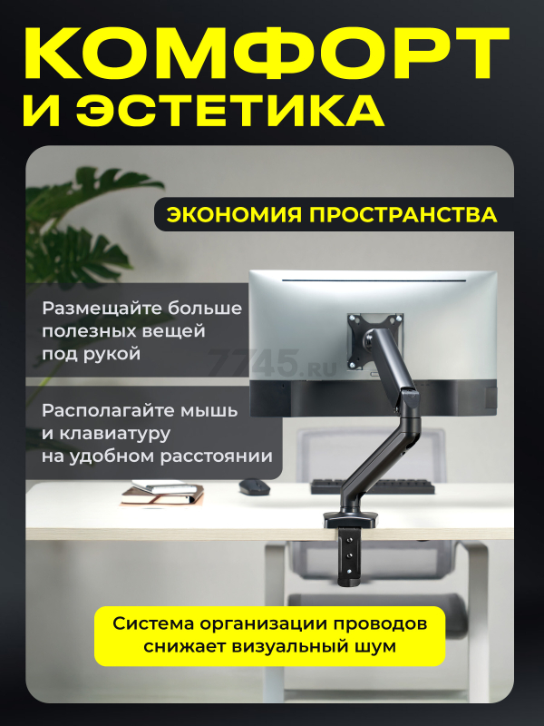 Кронштейн для монитора KEIZEN KZ-20396116 - Фото 3