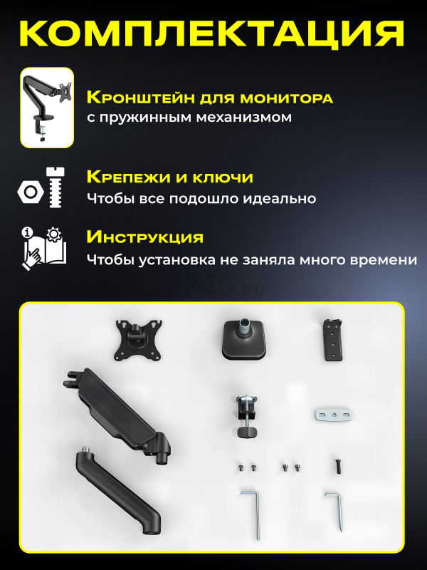 Кронштейн для монитора KEIZEN KZ-20396116 - Фото 5