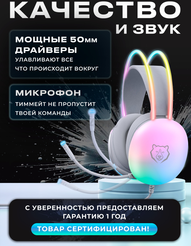Наушники-гарнитура игровые URZUS Flare (UR-5524112) - Фото 4