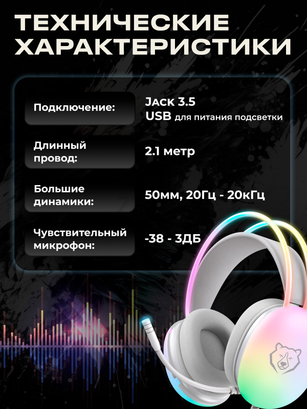 Наушники-гарнитура игровые URZUS Flare (UR-5524112) - Фото 6