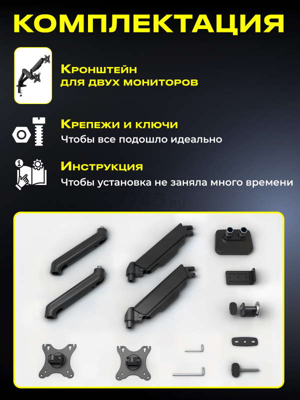 Кронштейн для двух мониторов KEIZEN KZ-20396117 - Фото 5