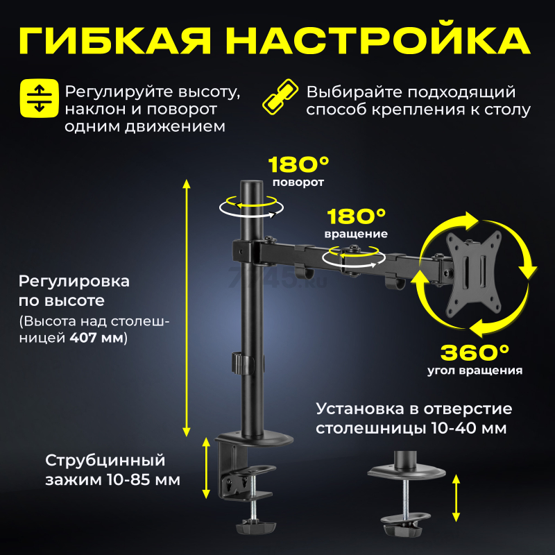 Кронштейн для монитора KEIZEN KZ-20396115 - Фото 2