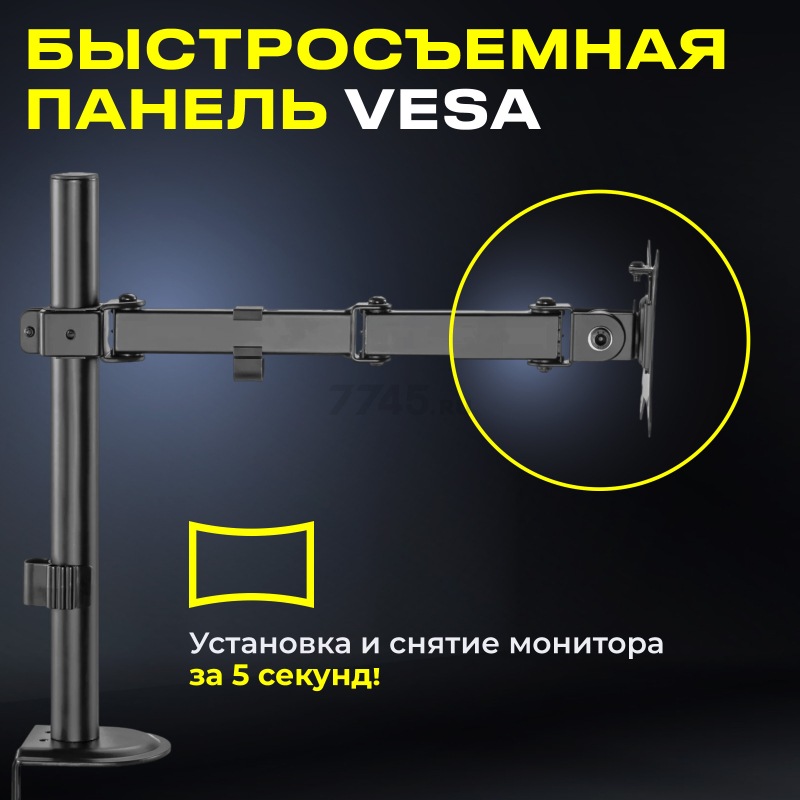 Кронштейн для монитора KEIZEN KZ-20396115 - Фото 4