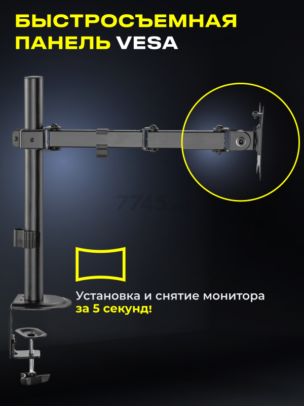 Кронштейн для монитора KEIZEN KZ-20396115 - Фото 4