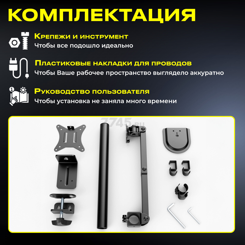 Кронштейн для монитора KEIZEN KZ-20396115 - Фото 6