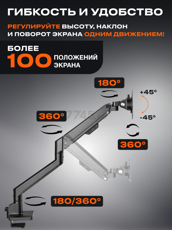 Кронштейн для монитора KEIZEN KZ-20396119 - Фото 2