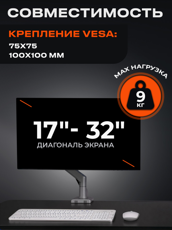 Кронштейн для монитора KEIZEN KZ-20396119 - Фото 9