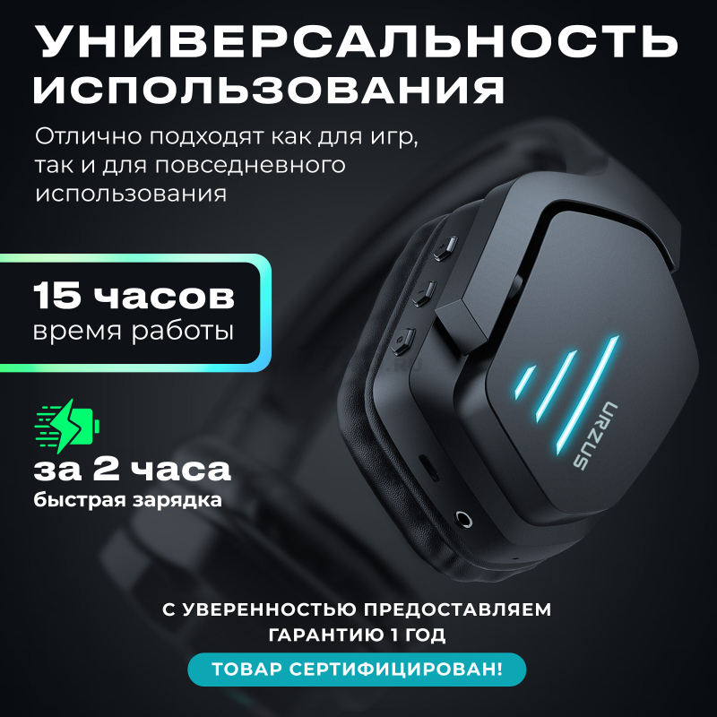 Наушники-гарнитура игровые беспроводные URZUS Dungeon (UR-5524113) - Фото 5