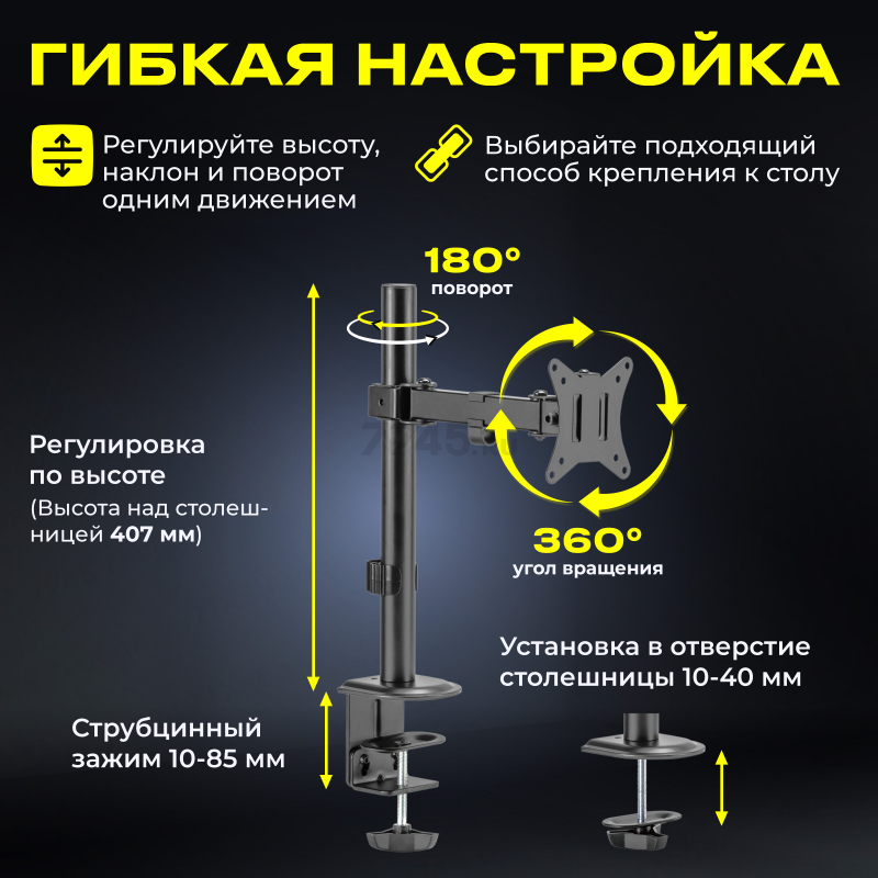 Кронштейн для монитора KEIZEN KZ-20396114 - Фото 2