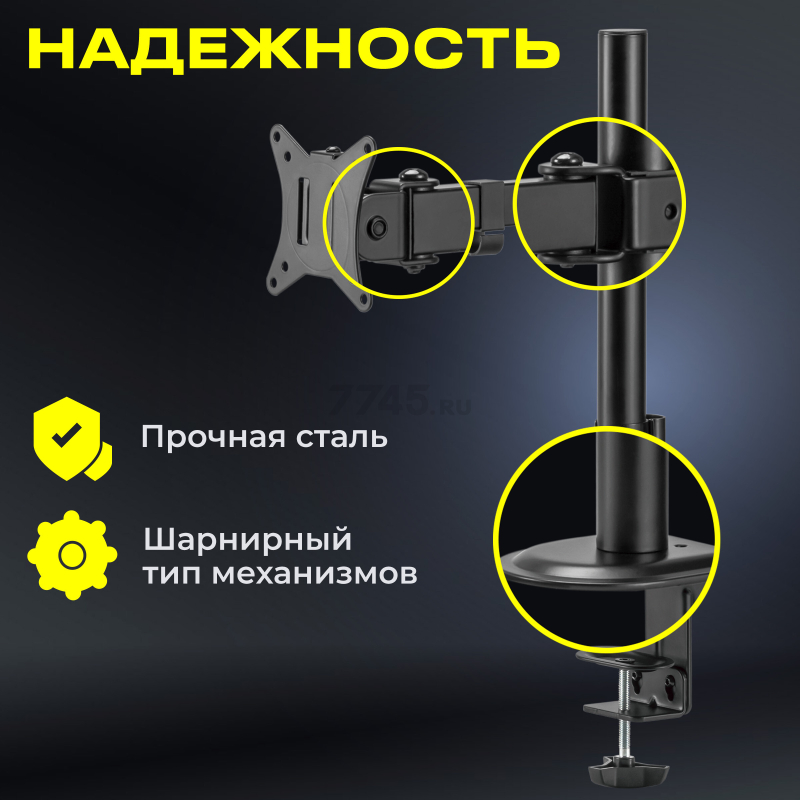 Кронштейн для монитора KEIZEN KZ-20396114 - Фото 3