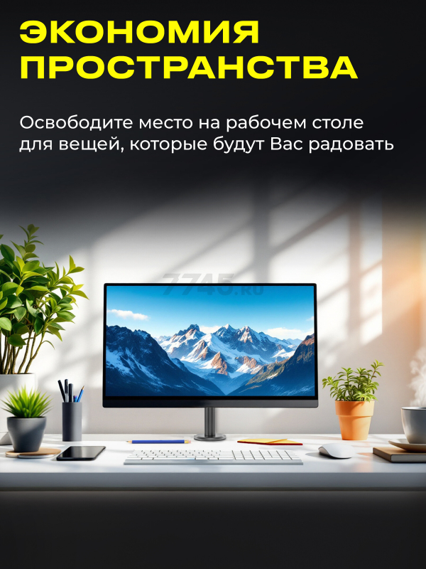 Кронштейн для монитора KEIZEN KZ-20396114 - Фото 4