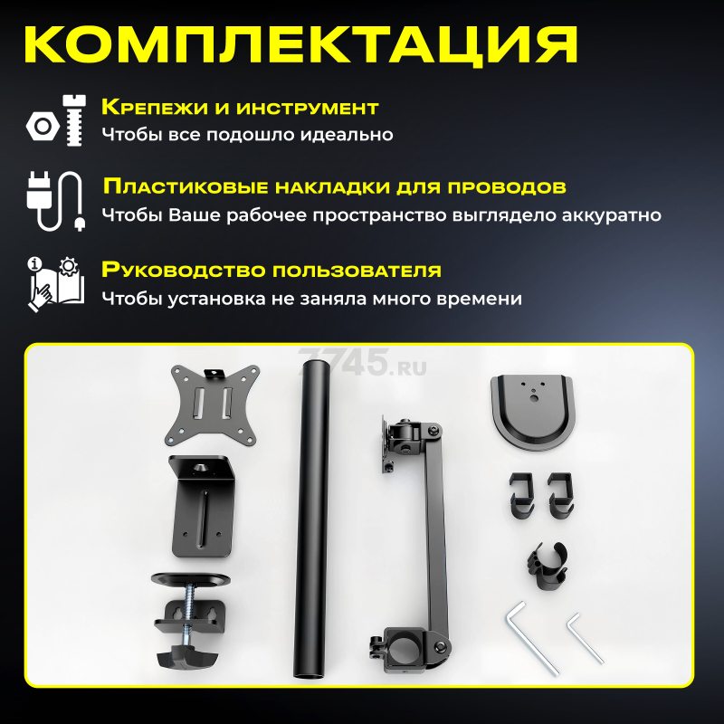 Кронштейн для монитора KEIZEN KZ-20396114 - Фото 6