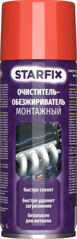 Очиститель универсальный обезжириватель STARFIX 650 мл (SM-68652-1)