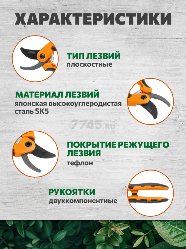 Секатор плоскостной STARTUL METSA (ST6492-02) - Фото 4