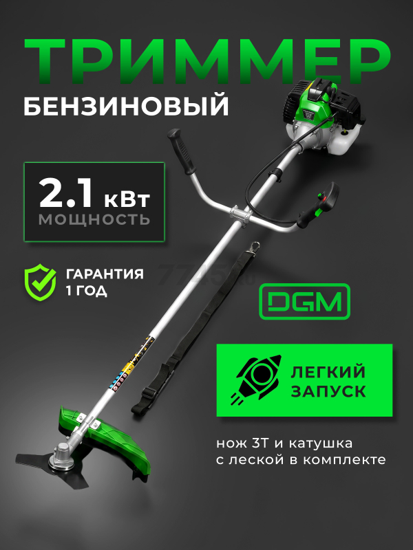 Бензиновый триммер (Мотокоса) DGM BC-210 (DG2111-1)