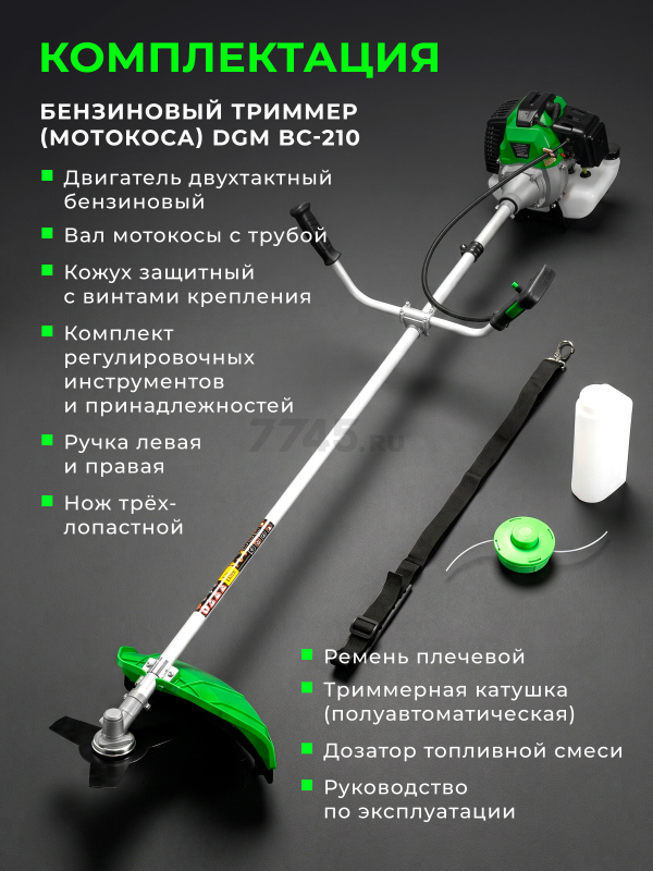 Бензиновый триммер (Мотокоса) DGM BC-210 (DG2111-1) - Фото 6