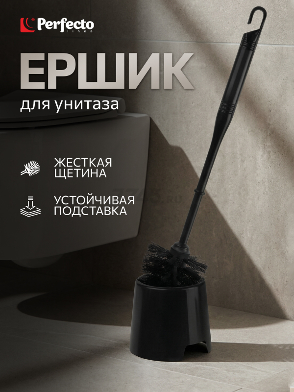 Ершик для унитаза PERFECTO LINEA Klinko черный (43-643803)