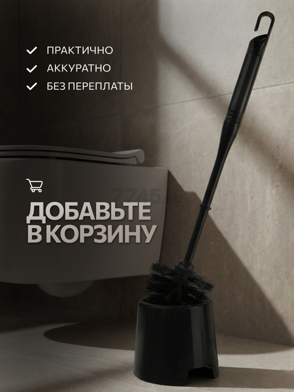 Ершик для унитаза PERFECTO LINEA Klinko черный (43-643803) - Фото 6