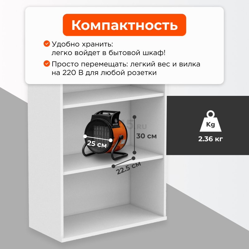 Пушка тепловая электрическая ECOTERM EHR-03/1F (ET3722-2) - Фото 5