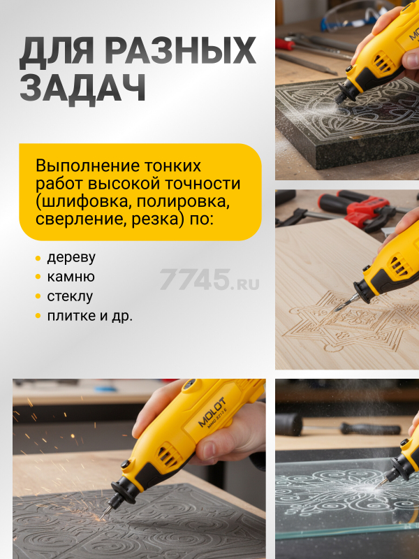 Гравер MOLOT MMG 3213 E (1326522) - Фото 4