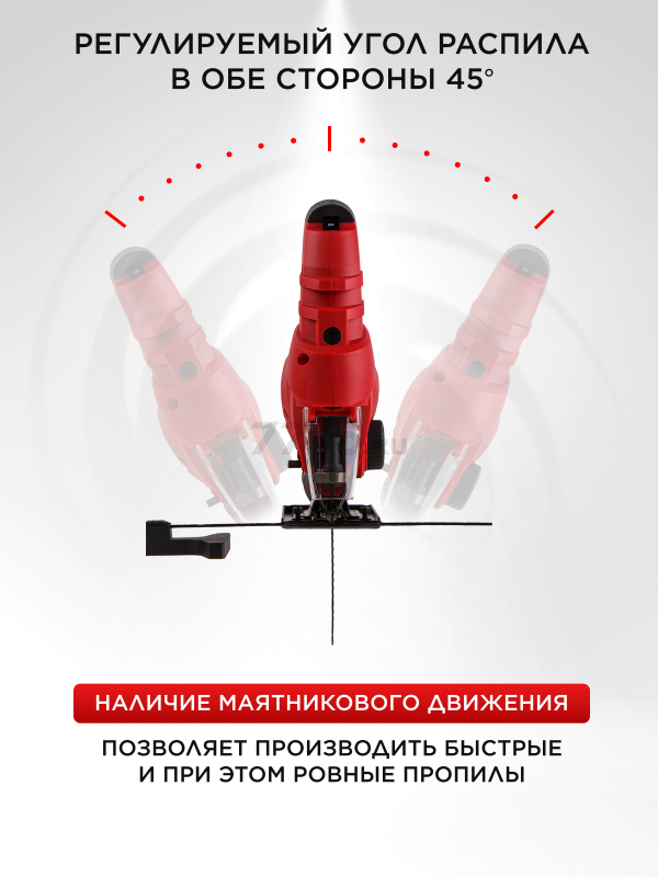 Электролобзик WORTEX LX JS 6507 E (1334588) - Фото 5