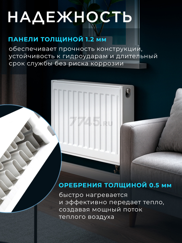 Радиатор стальной AV Engineering Expert EB 22-3-12 300х1200 мм (AVE-22312B) - Фото 2