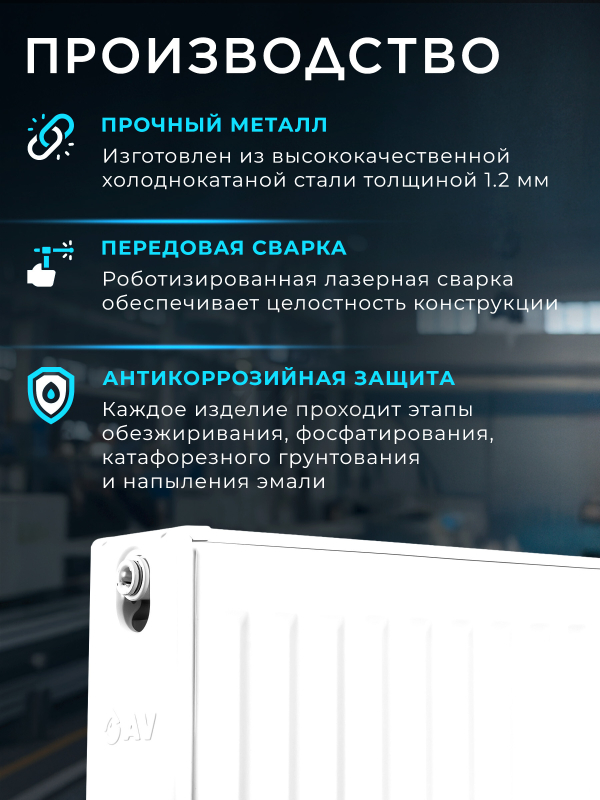 Радиатор стальной AV Engineering Expert EB 22-3-12 300х1200 мм (AVE-22312B) - Фото 3