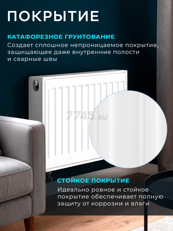 Радиатор стальной AV Engineering Expert EB 22-3-12 300х1200 мм (AVE-22312B) - Фото 4