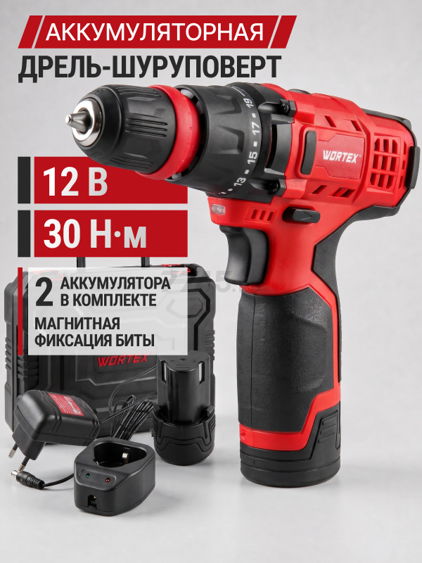 Дрель-шуруповерт аккумуляторная WORTEX BD 1215 Li SET (1326470)