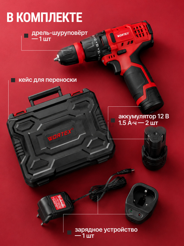 Дрель-шуруповерт аккумуляторная WORTEX BD 1215 Li SET (1326470) - Фото 3