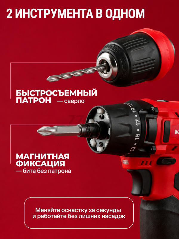Дрель-шуруповерт аккумуляторная WORTEX BD 1215 Li SET (1326470) - Фото 4