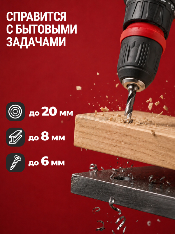 Дрель-шуруповерт аккумуляторная WORTEX BD 1215 Li SET (1326470) - Фото 6