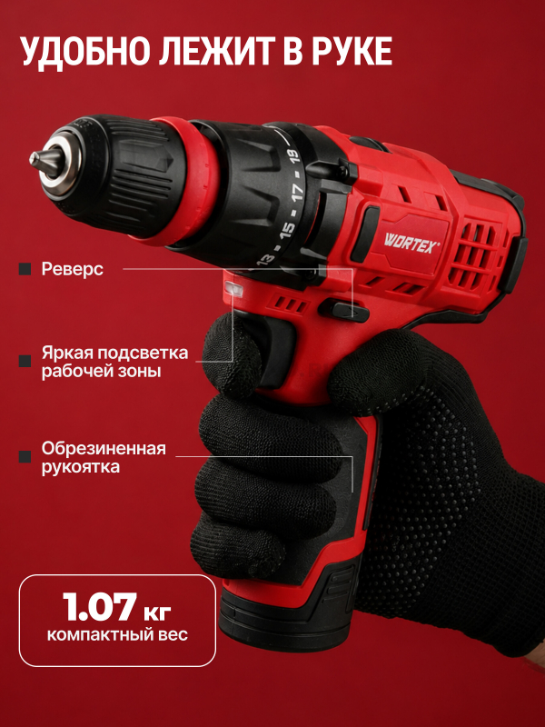 Дрель-шуруповерт аккумуляторная WORTEX BD 1215 Li SET (1326470) - Фото 8