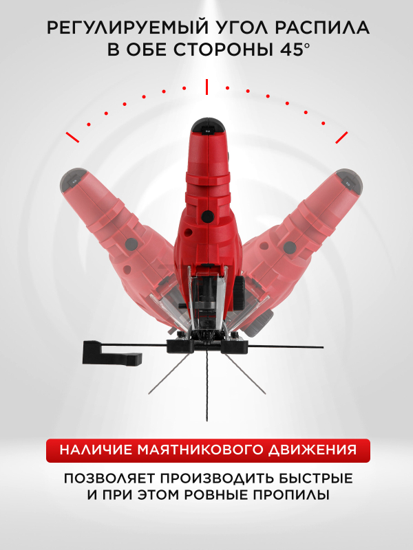 Электролобзик WORTEX LX JS 8008 E (1334589) - Фото 5