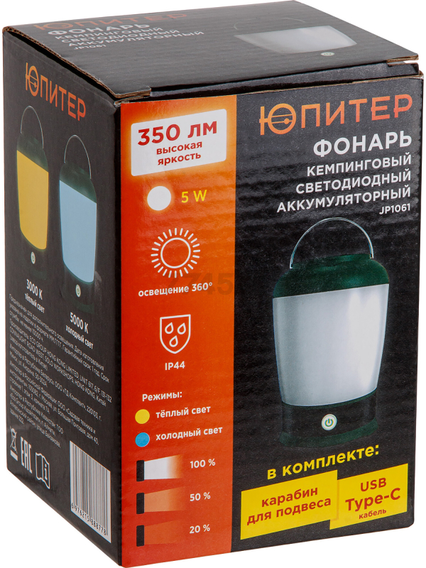 Фонарь светодиодный кемпинговый 5 Вт ЮПИТЕР (JP1061) - Фото 7